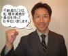 丸山商会社長日記
