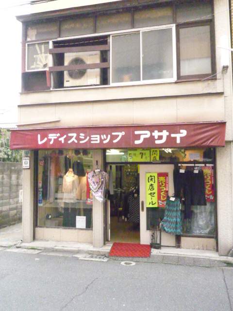 黄金町・児玉貸店舗