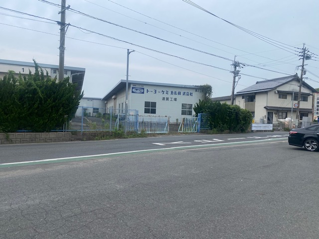 遠賀町・売工場