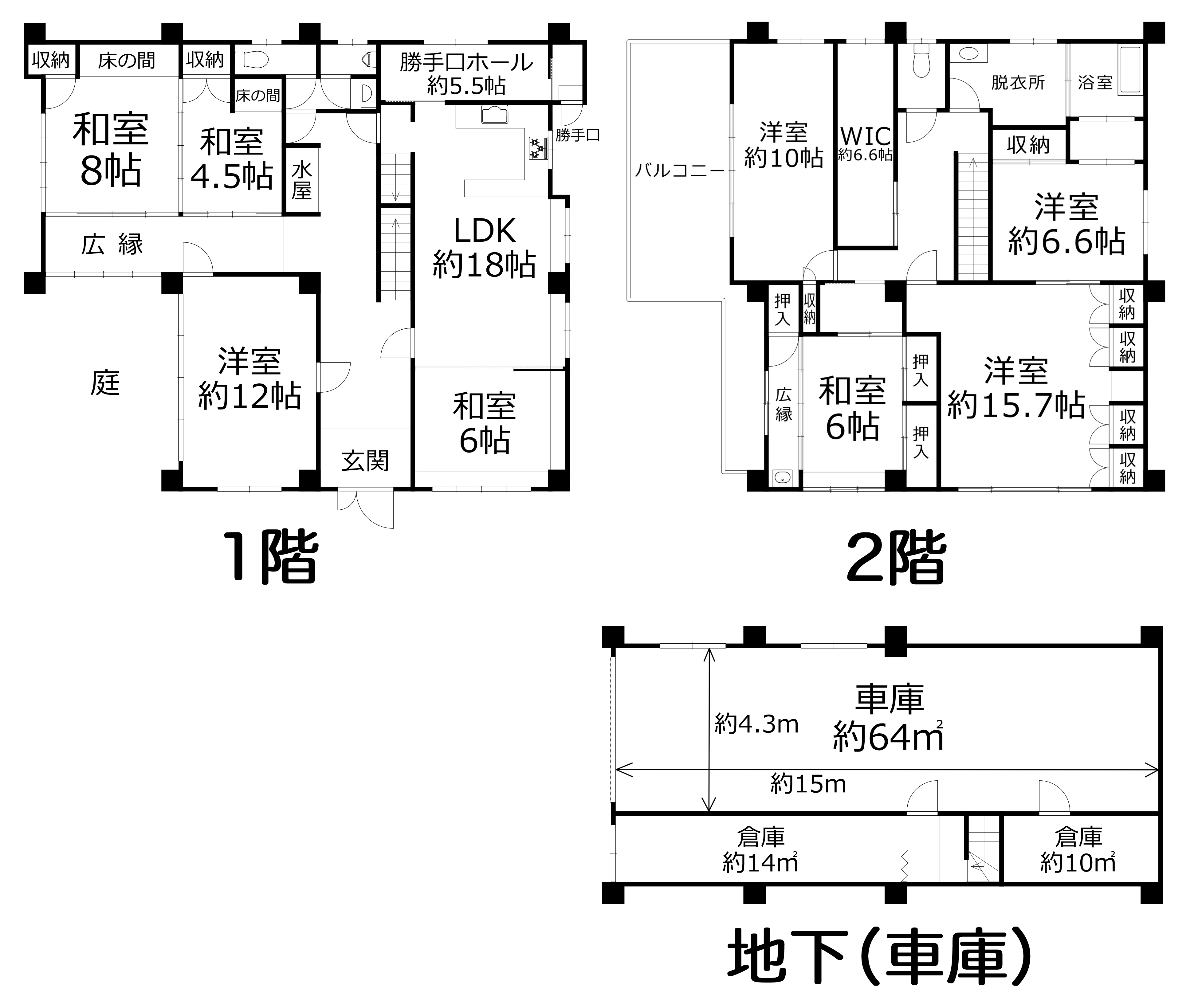 不動産物件写真6