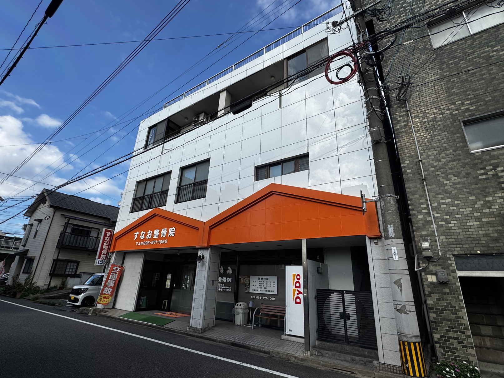 宮田町・戸建賃貸（すなおビル2・3階）
